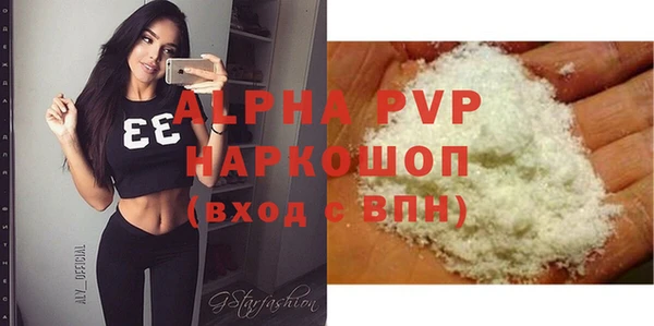 ALPHA-PVP Гусиноозёрск