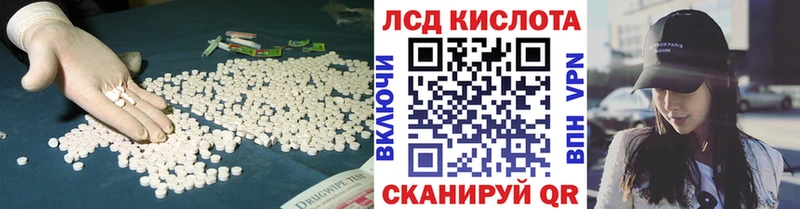 ЛСД экстази кислота  Камызяк 